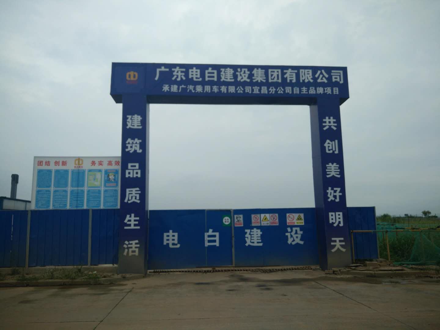 廣州汽車集團乘用車有限公司宜昌分公司項目順利開工
