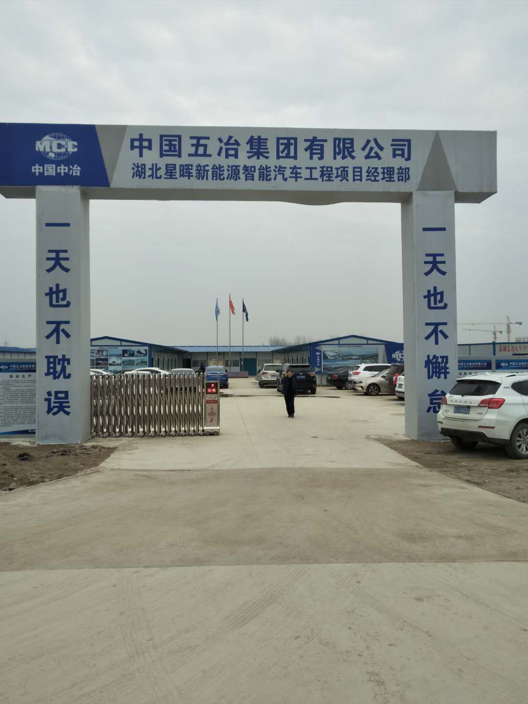 湖北星暉新能源智能汽車廠區工程建設項目 涂裝車間建安