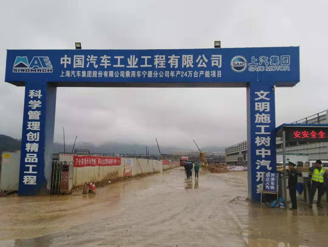 上汽集團(tuán)乘用車寧德項(xiàng)目45m排氣筒工程順利完工
